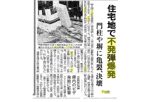 宮古島の住宅地でも過去に「不発弾」爆発　宮崎空港の不発弾と同様か　沖縄