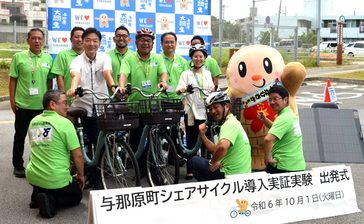 シェア自転車、町内すいすい　与那原で実証実験　渋滞緩和、健康増進狙う