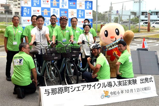 シェア自転車、町内すいすい　与那原で実証実験　渋滞緩和、健康増進狙う