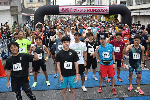 「名護チャレンジRUN 2025」　1月19日（日）午前8時30分スタート