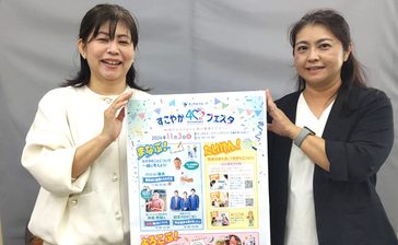 薬剤師、保育士体験ができる　11月3日、すこやかグループ40周年フェス　マッサージ、無料で焼きそば配布も　沖縄