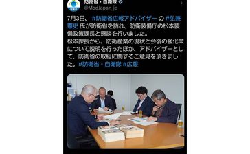 「島耕作」作者の弘兼氏は防衛省アドバイザー　「辺野古で日当」表現問題、識者「疑念持たれざるを得ない」　