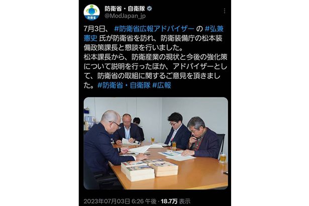 「島耕作」作者の弘兼氏は防衛省アドバイザー　「辺野古で日当」表現問題、識者「疑念持たれざるを得ない」　