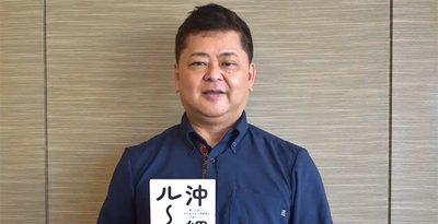 出身地を聞きたがるのはなぜ？「三大無責任用語」とは？　“沖縄ルール”本が好評、ビジネス成功のヒントに