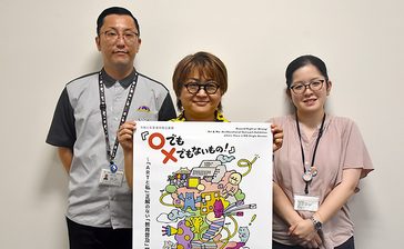 「アートは○×じゃない」さわってむきあい楽しんで　子どもたちに企画展　11月から沖縄県立美術館