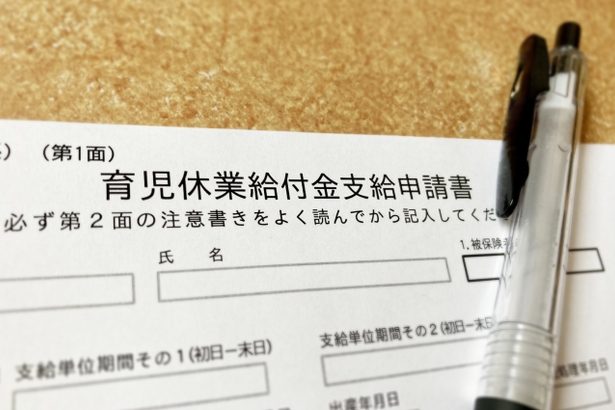 育休給付金の延長、来年4月から厳格化　今月で締め切る手続きも「急ぎ確認して」　沖縄