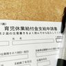 育休給付金の延長、来年4月から厳格化　今月で締め切る手続きも「急ぎ確認して」　沖縄