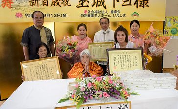 伊江の新100歳2人祝福　玉城トヨさん・高山千代さん