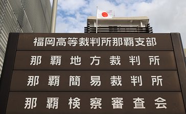 衆院選「1票の格差」沖縄でも提訴　1～4区の無効求める　高裁那覇支部に