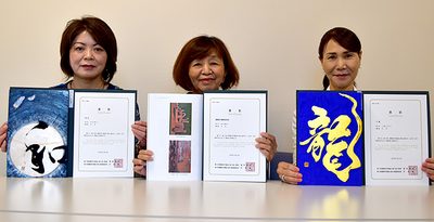 刻字国際展で沖縄県勢3人が入賞　韓国で開催　赤田、北山、上原さん