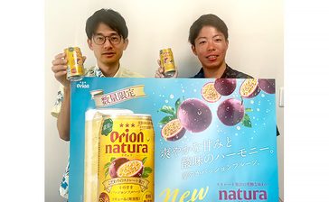 オリオンビールがパッションフルーツ味の「ナチュラ」限定販売　爽やかなハーモニー楽しんで　沖縄