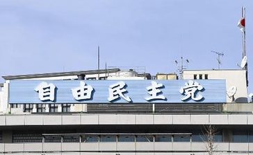 おことわり【政党に聞く】自民党はインタビュー日程調整つかず＜衆院選2024沖縄＞