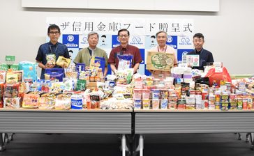 コザ信金が食料・生活品を寄付