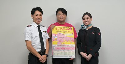 沖縄地区JALグループが乳がん検診呼びかけ