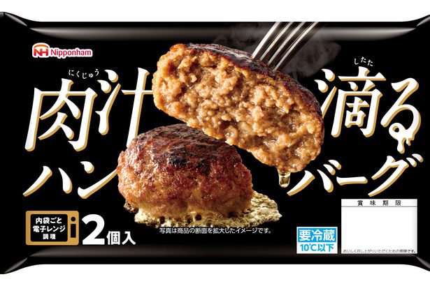 ■肉汁広がるハンバーグ