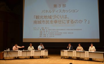 訪問客と住民、共に幸せに　南城で観光地域づくり講演会