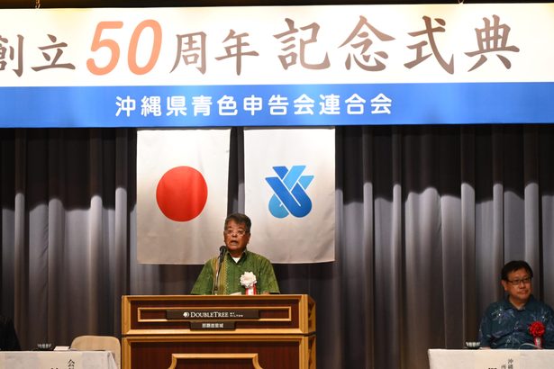 創立５０年式典と　個人団体を表彰　県青色申告会連合会