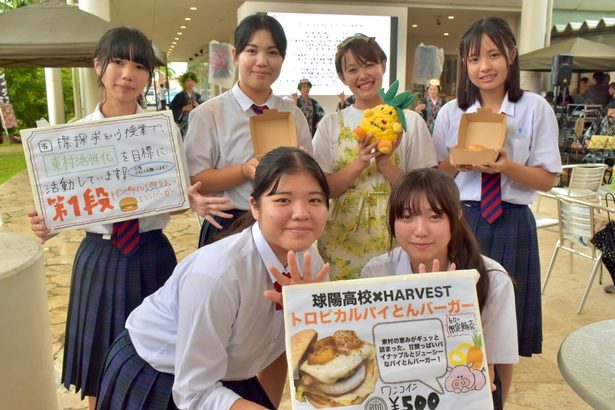 パイとんバーガー優勝　うるま、球陽高生と商品開発