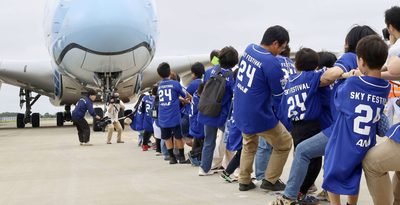 ＜はと笛＞世界最大旅客機と綱引き