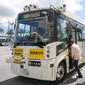 【運行ルートあり】運転手なしの走行目指す「自動運転」　路線バスで県内初の実証実験始まる　豊見城市　沖縄