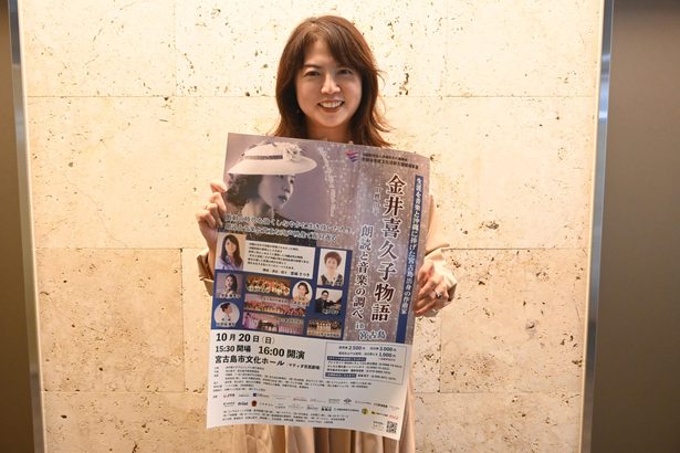 女性による日本初の交響曲、忍ばせた思いは　コンサート「金井喜久子物語」が20日に宮古で開催　沖縄