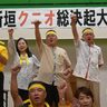 沖縄2区新垣氏が総決起大会　「堕落した政治変える」＜衆院選2024沖縄＞