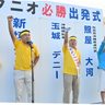 新垣邦男候補の第一声　確実に政権交代を【衆院選沖縄2区】