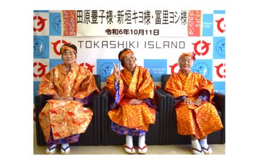 3人合計で287歳！　渡嘉敷でカジマヤー　「島のおかげ」パレードし長寿祝う　沖縄