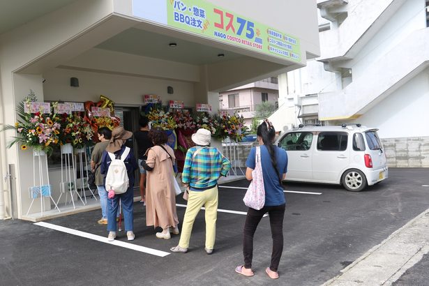 名護にコストコ再販店　開店前に50人以上が列　市役所近く　沖縄