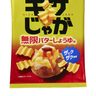 ■ザクザク食感のスナック