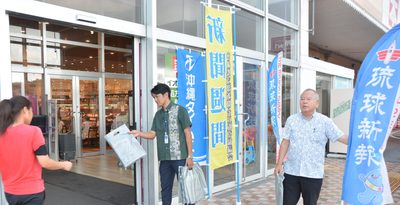 秋の新聞週間で試読紙無料配布　新報とタイムス　沖縄