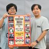 嘉手納でロックフェス　来月９日、道の駅