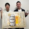 数量限定７５ビール発売　オリオン「ヴァイツェン」