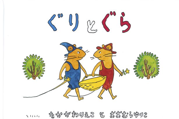 ＜訃報＞中川李枝子さん死去　89歳　ぐりとぐら、児童文学作家