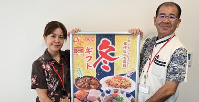 もうこの季節　「お歳暮ギフト」明日21日から受け付け開始　日本郵便　沖縄