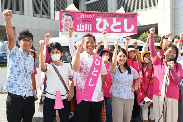 沖縄4区の山川仁氏が総決起大会　「弱い立場のために」＜衆院選2024沖縄＞