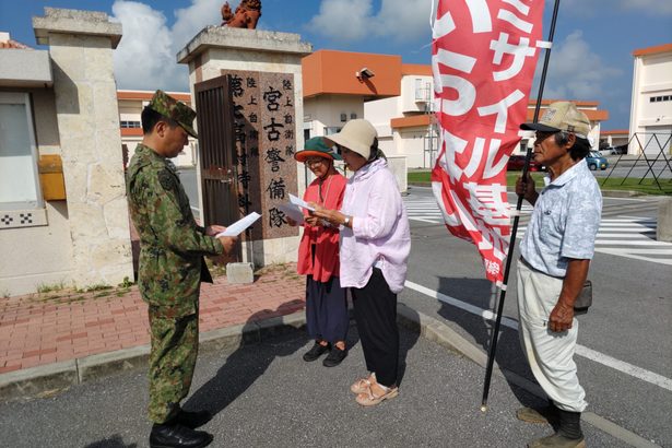 市内共同演習　中止を求める　宮古島住民連絡会