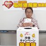 ■沖縄食糧「石川県産米キャンペーン」抽選会