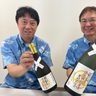 本部町ブースで　限定ボトル販売　山川酒造＜沖縄の産業まつり＞