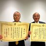 ２団体、２個人　県関係者を表彰　中小企業団体全国大会