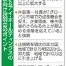 セブン、売上高３０兆円目標　３０年度、海外コンビニ拡大　企業価値高め買収対抗