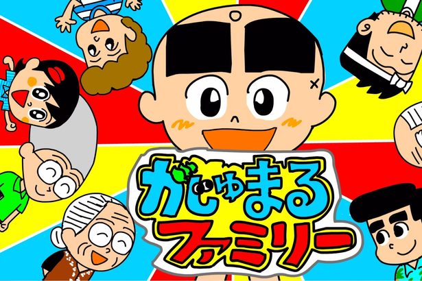 ウチナー漫画家・ももココロさん原画展　「がじゅまるファミリー」のえりすぐり200点展示　30日から県立図書館　沖縄