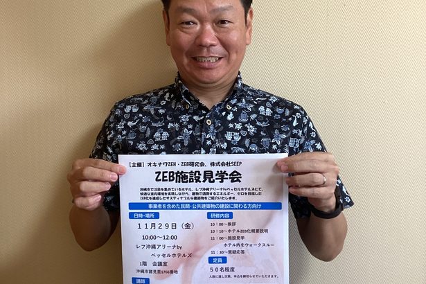 ＺＥＢ施設で説明見学会