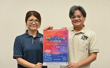 沖縄こどもの国、11月1～4日は県民無料、ナイトZOOも　大感謝祭でエサやり体験など50のプログラムも