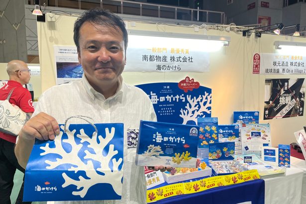 沖縄の海をお土産に サンゴクッキー「海のかけら」 南都物産　優良県産品・一般部門最優秀賞　沖縄の産業まつり