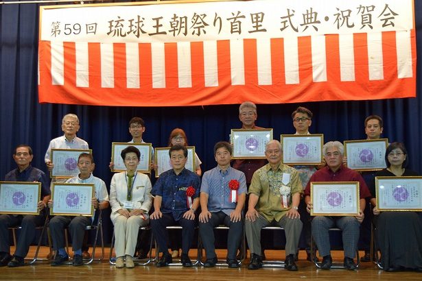 琉球王朝祭り首里の式典・祝賀会開催　沖縄