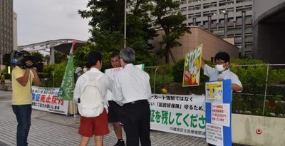 「紙の保険証存続を」県保険医協会など那覇で周知活動　沖縄