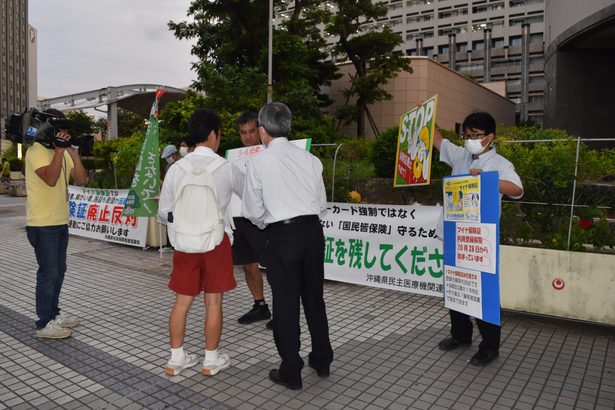 「紙の保険証存続を」県保険医協会など那覇で周知活動　沖縄