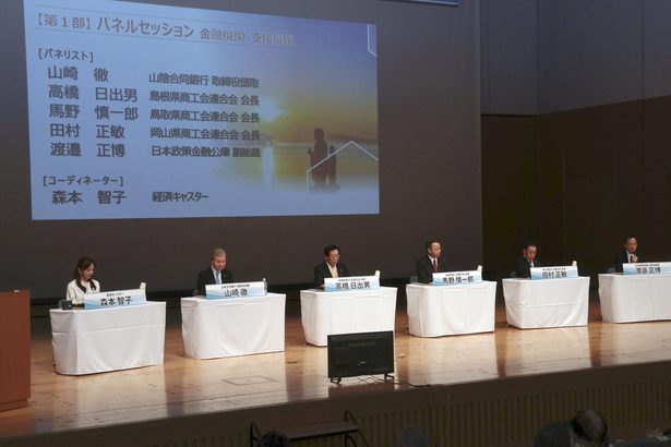 事業承継テーマ　松江市でシンポ　日本政策金融公庫