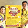 首里城復興にキリンが寄付へ　19、20日の那覇でのイベント、ビール売り上げ全額　沖縄